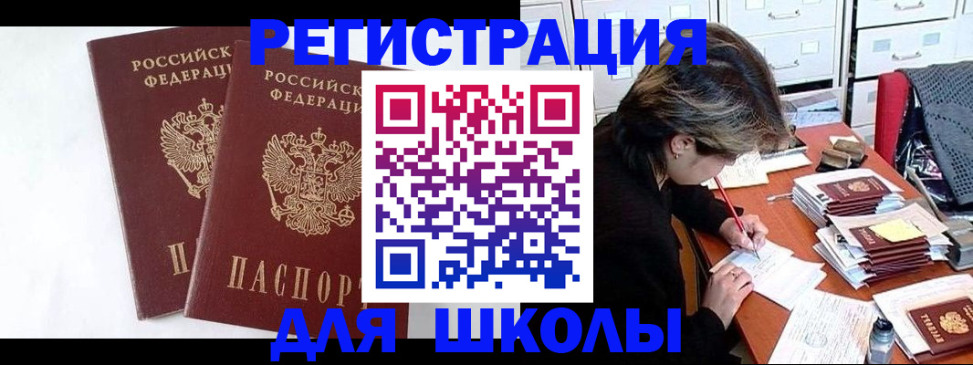 прописка 2025 в Краснокамске