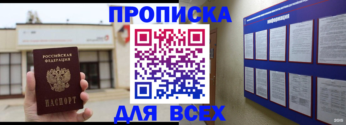 временная регистрация законно в Краснокамске