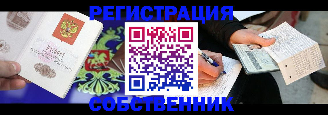 временная регистрация в квартире в Краснокамске