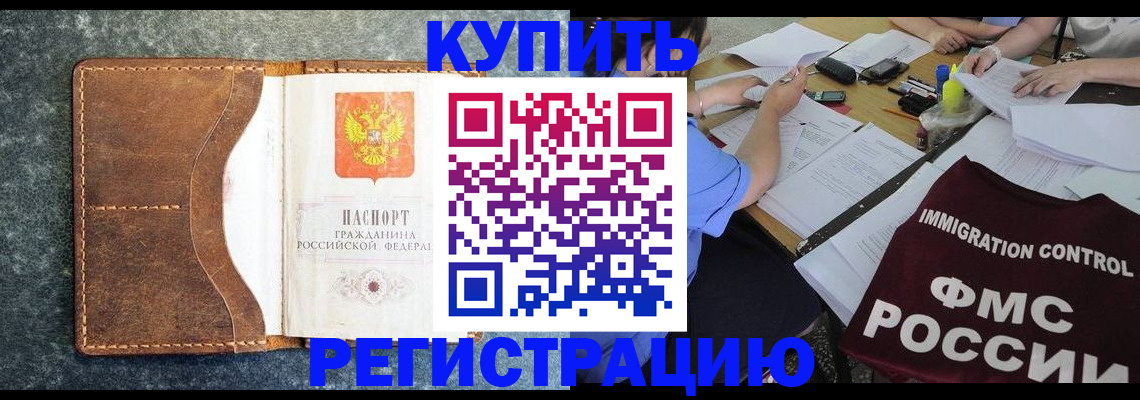 где прописаться в Краснокамске